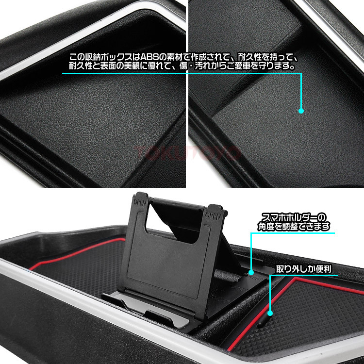 ハリアー80系 ダッシュボードトレイ 車内収納ボックス 携帯ホルダー 3Dトレイ 小物入れ 滑り止め ラバーマット付 収納アクセサリー_画像5