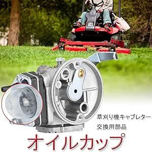 プライマリーポンプオイルカップ （18mm/20個入）小さなオイルカップ キャブレターパーツ チェーンソー 草刈り機 キャブレター_画像6