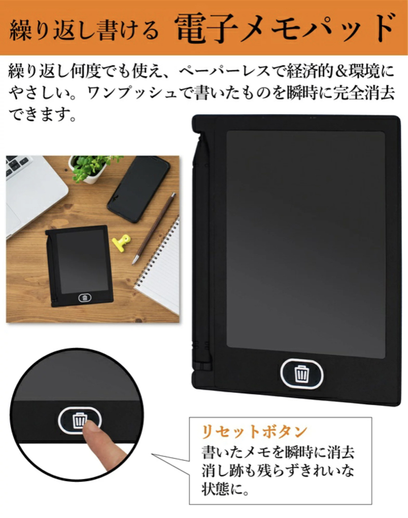 4.4インチ 電子メモ レッド パッド デジタルお絵かき 筆談　ブギー　ボード　ワンタッチボタンを押すだけで書いたものを瞬時に全部消去