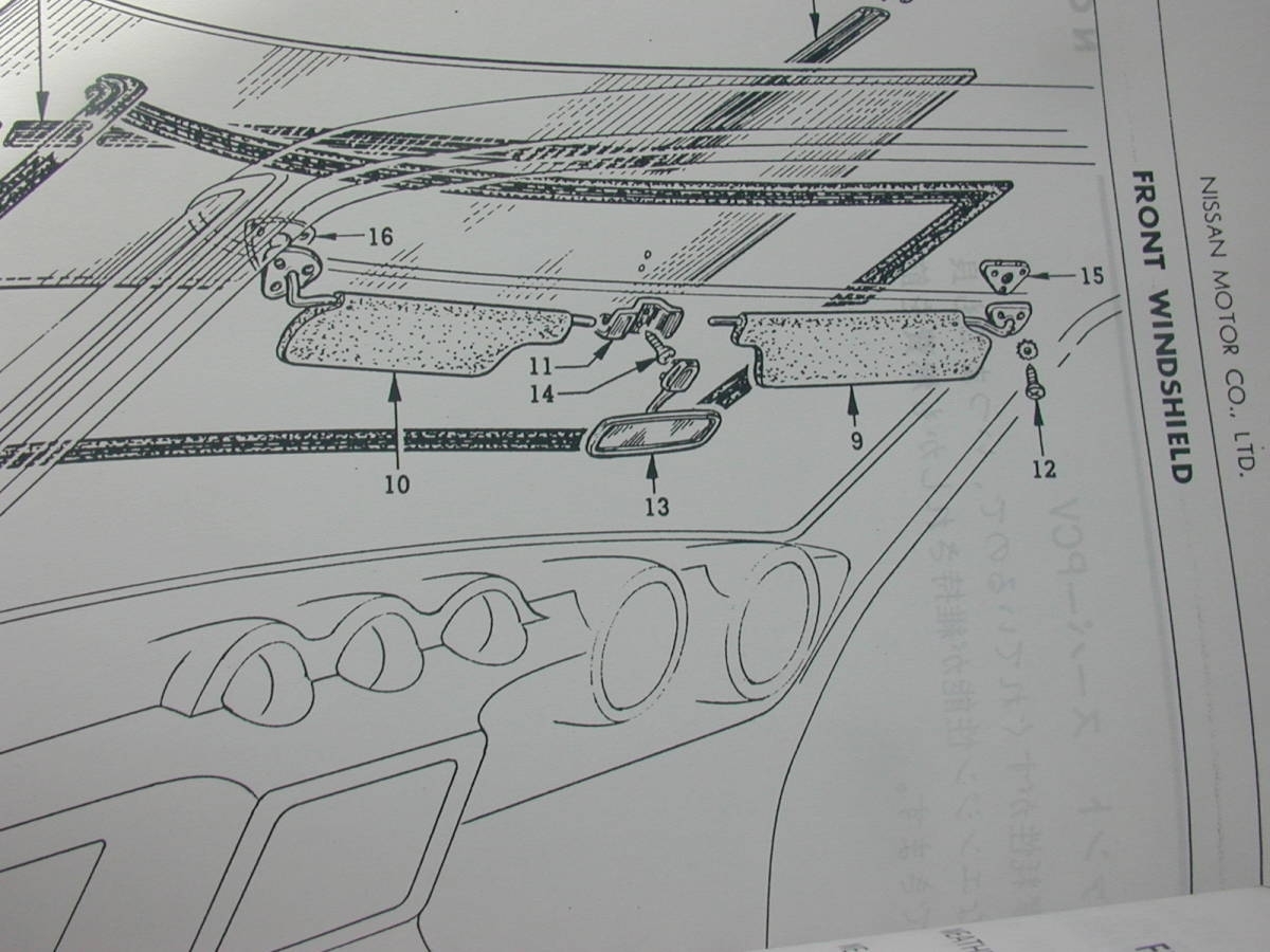 メーカー純正 ルームミラー 新品部品 S30Z 240Z Z432 ハコスカ GT-R SR311 510 ブルーバード ケンメリ スカイライン datsun サニー　_画像の真ん中１３番の部品だと思います。