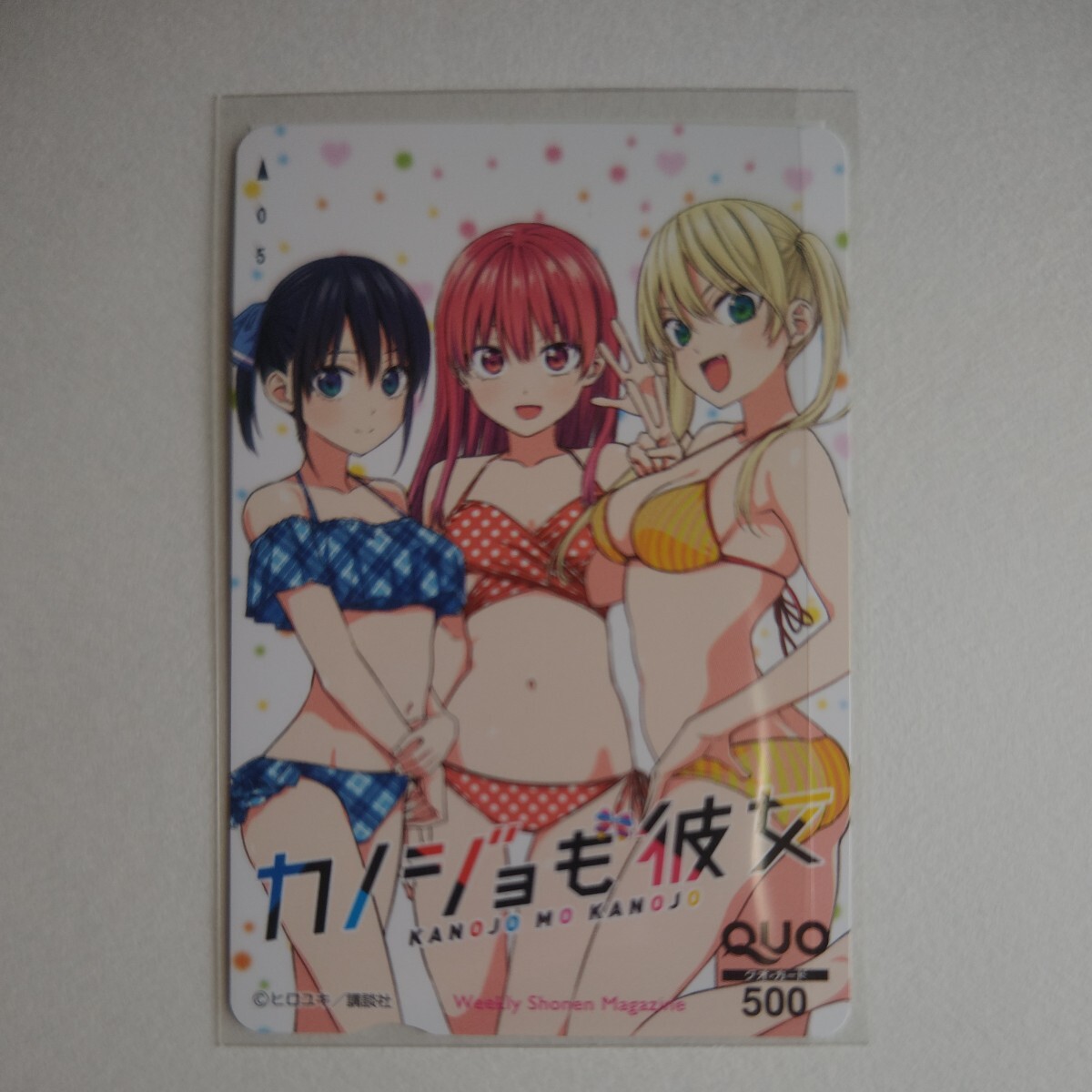 kanojo. she QUO card new goods unused . pre elected goods / QUO card weekly Shonen Magazine 