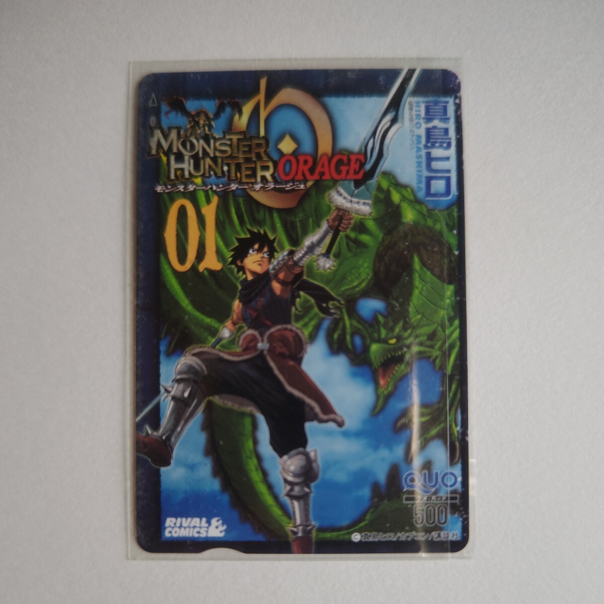  Monstar Hunter o Large .QUO card . pre elected goods / QUO card 