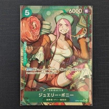 ワンピースカード ジュエリー ボニー SRパラレル 500年後の未来 ワンピースカード ジュエリー ボニー SRパラレル 500年後の未来