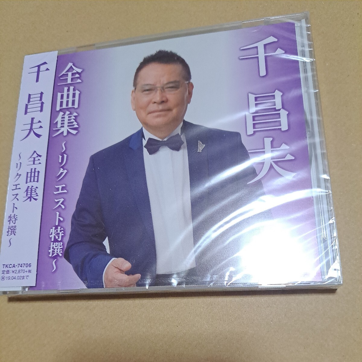 CD 千昌夫_画像1