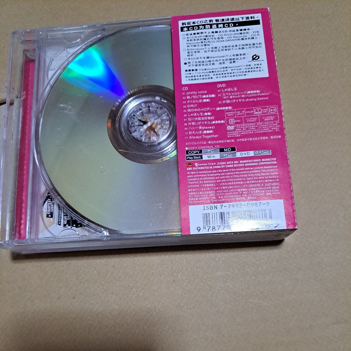 CD　dvd 大塚愛_画像2