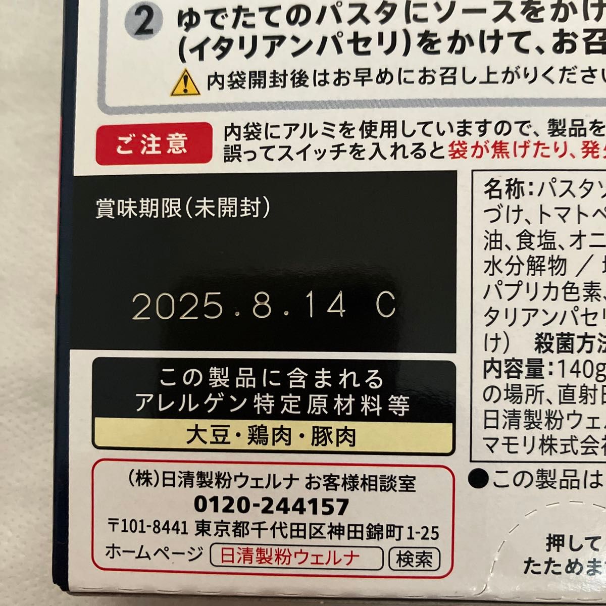 青の洞窟 ポモドーロ 140g