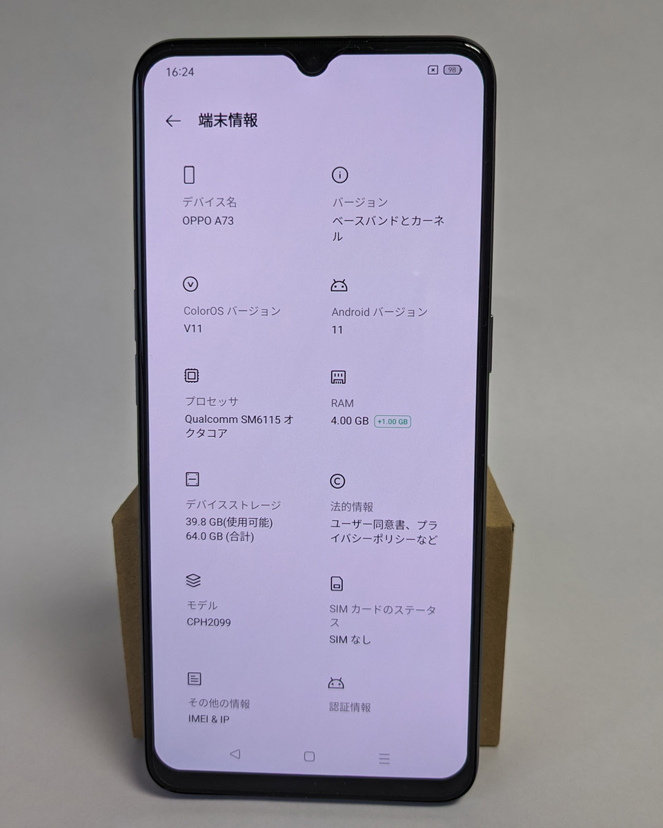 【訳あり】OPPO A73 ネービーブルー 楽天モバイル版 SIMフリーの画像3