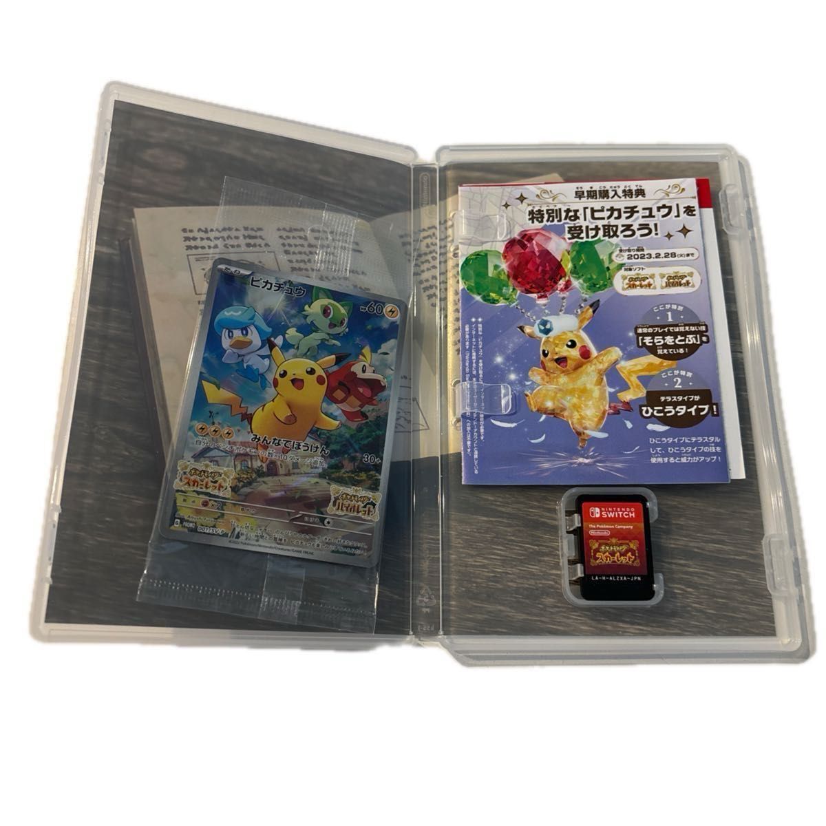 Switch】『ポケットモンスター スカーレットバイオレット Switch】『ポケットモンスター スカーレットバイオレット