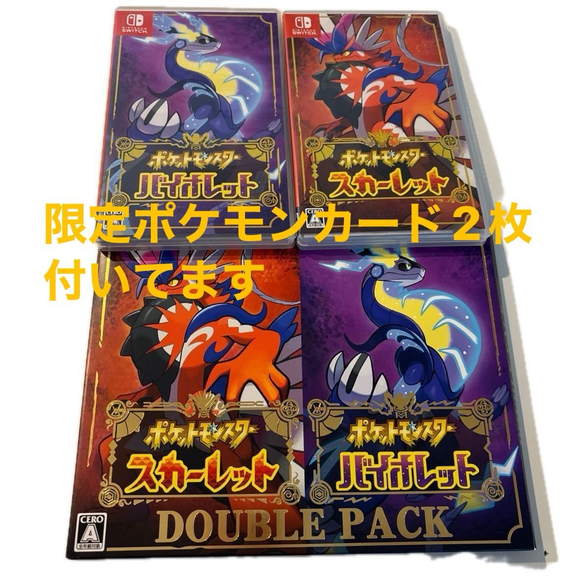 Switch】『ポケットモンスター スカーレットバイオレット Switch】『ポケットモンスター スカーレットバイオレット