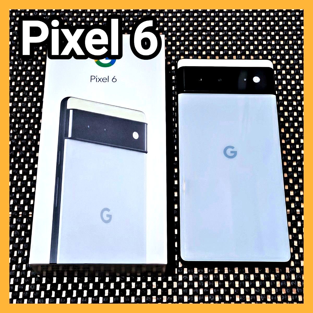 Google pixel 6 SIMフリー スマートホン本体  128GB/8GB ホワイト系 おまけ Android ピクセル