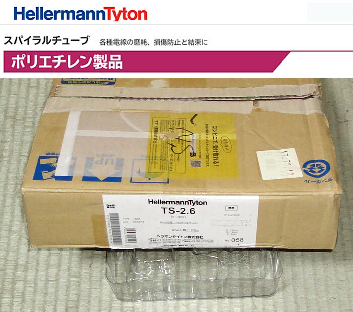  free shipping unused he Le Mans tight n spiral tube TS-2.6mm cable protection. [ spiral tube ] postage 0 jpy 