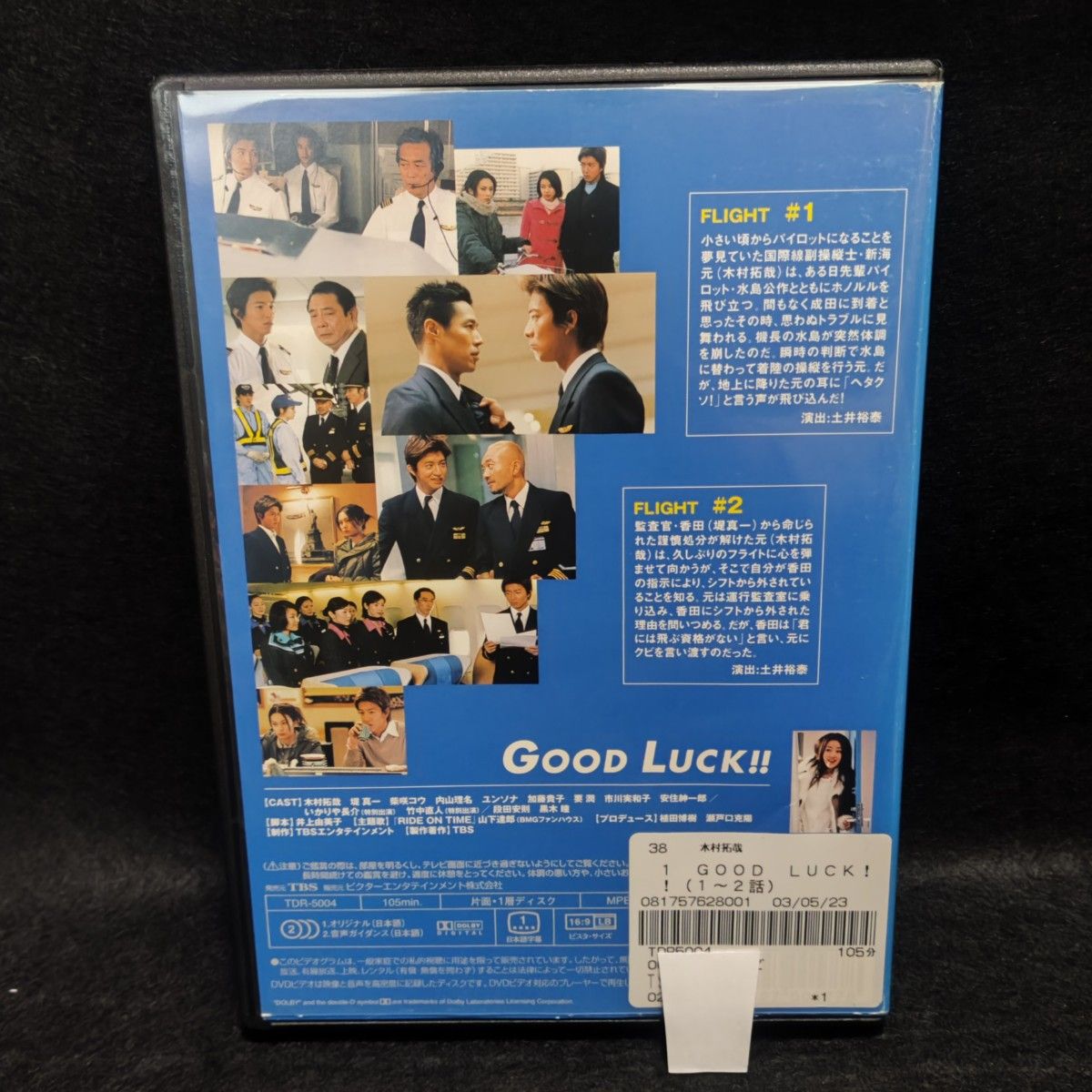 ケース付 good luck 全5巻セット グッドラック 