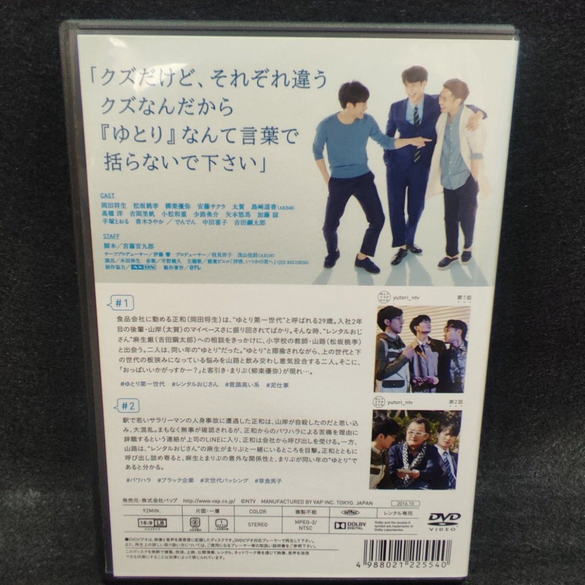 ケース付 ゆとりですがなにか 全5巻セット