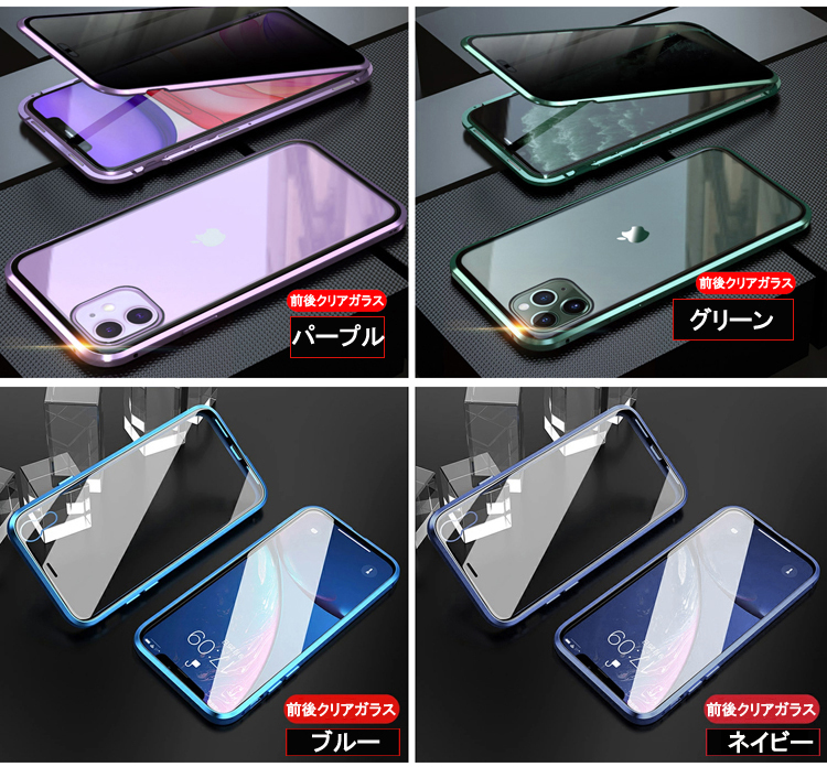 送料無料 iPhone 11 Pro Max XS XR 7 8 SE2 SE3 両面強化ガラスフィルム 全面保護 アルミケース 磁力 バンパー 耐衝撃 iphone11pro iPhone7_画像9