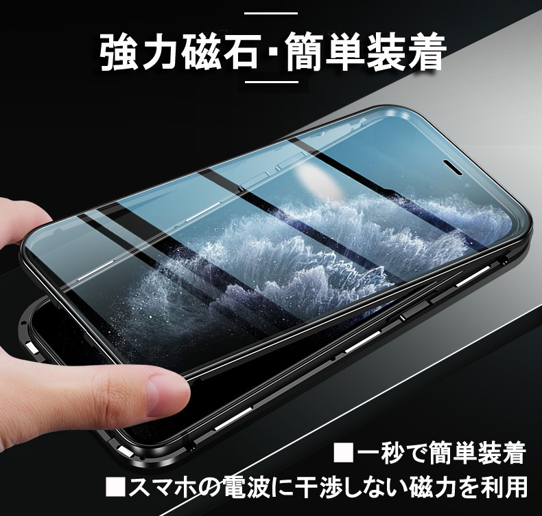 送料無料 iPhone 13 Pro 13mini 13 Pro Max 両面強化ガラスフィルム 全面保護 磁力 マグネット アルミ合金ケース バンパー iPhone13 mini_画像3
