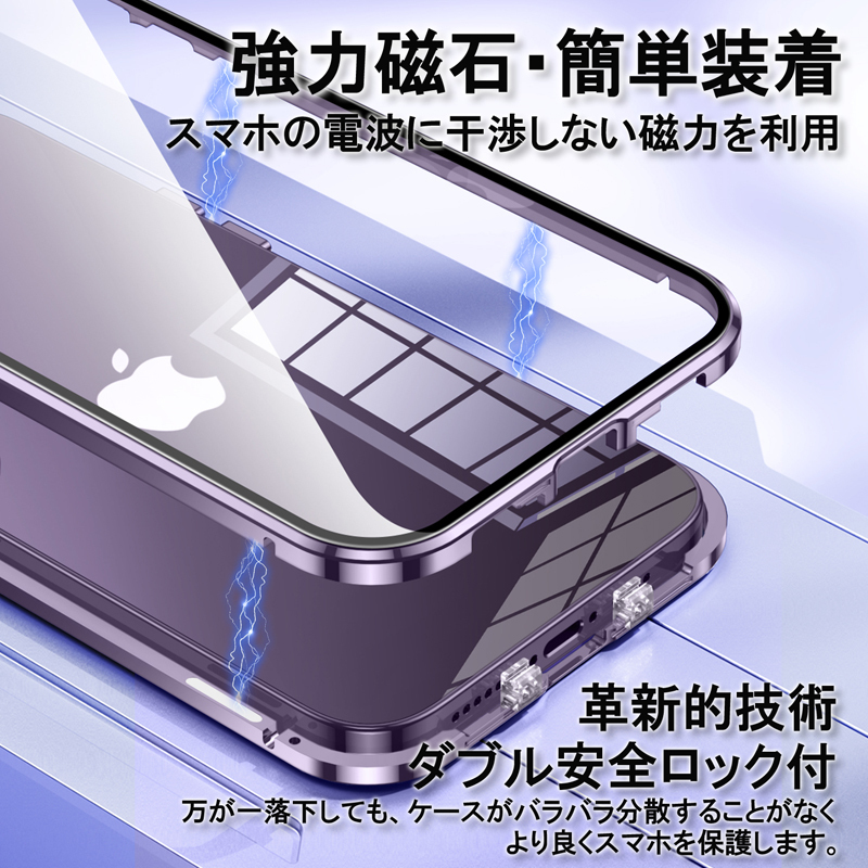 送料無料 iPhone15/15Pro/15Promax/15Plusケース ダブルロック付き 前後強化ガラス レンズカバー体 アルミ iPhone14 13 Pro Max Plus mini_画像2