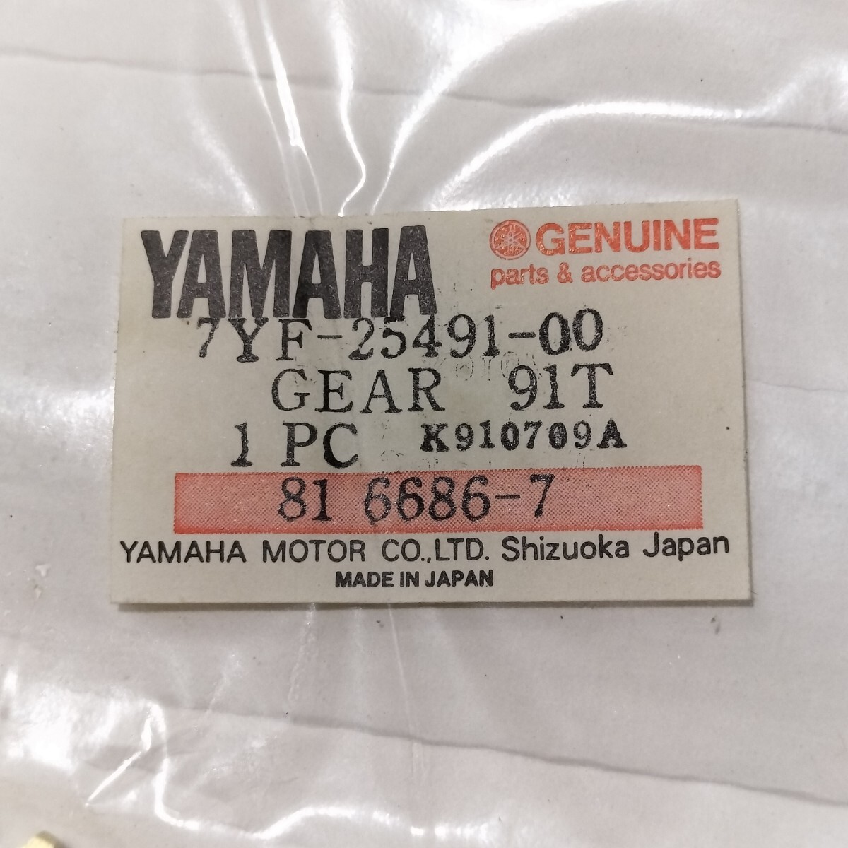 未開封 YAMAHA　純正部品　スプロケット 7YF-25491-00 GEAR 91T 1PC K910709A 81 6686-7 MADE IN JAPAN GENUINE　パーツ afam91_画像3