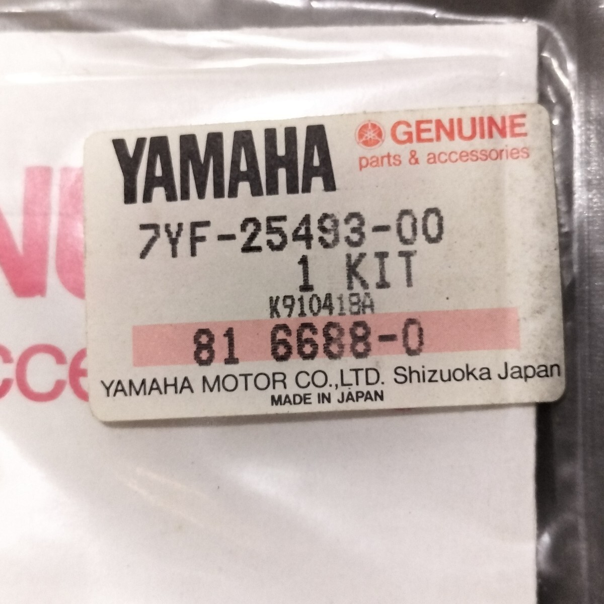 未開封 YAMAHA　純正部品　スプロケット 7YF-25493-00 GEAR 90T 1kit K910418A 81 6688-0 MADE IN JAPAN GENUINE　パーツ_画像4