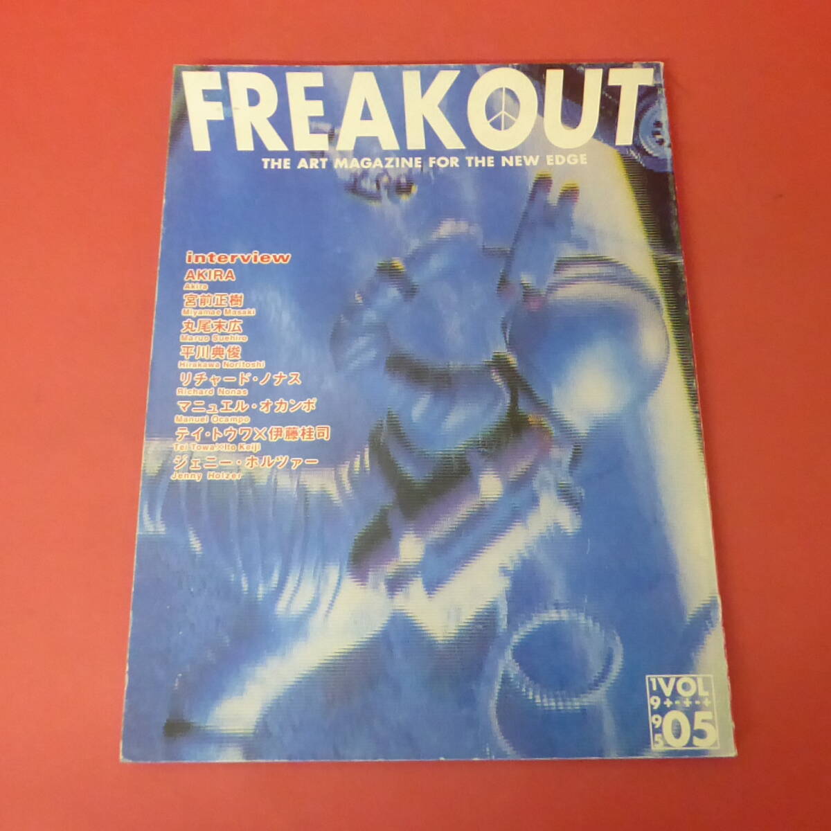 YN2-240510☆FREAKOUT　Vol.5　1995　THE ART MAGAZINE FOR THE NEW EDGE_画像1