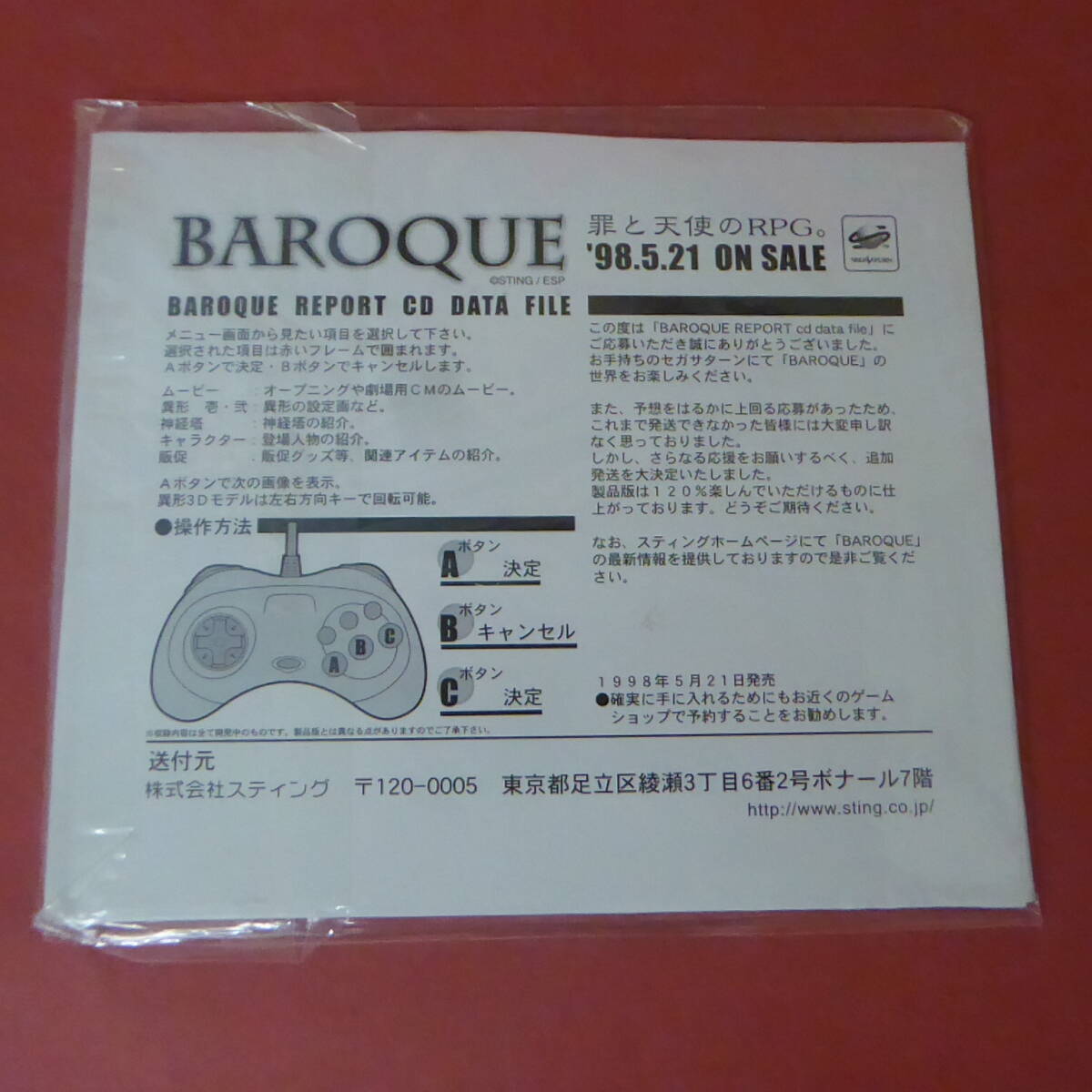 Q23-240514☆BAROQUE REPORT 　CD DATE FILE_画像2