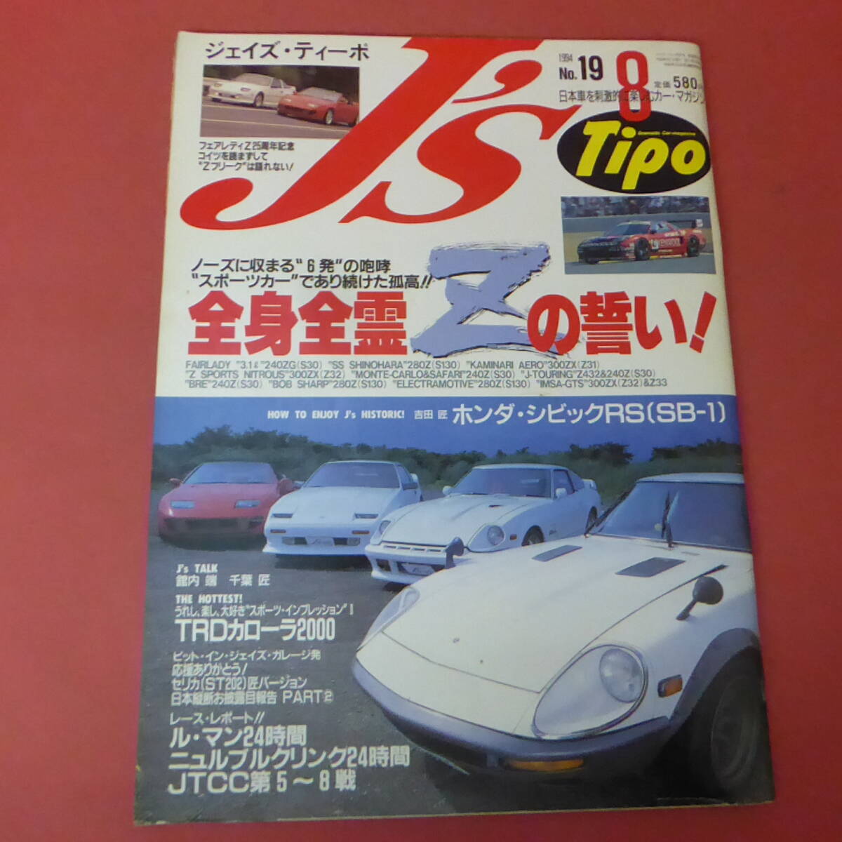 YN4-240516☆J's Tipo　No.19　ジェイズ・ティーポ　1994.8月号_画像1