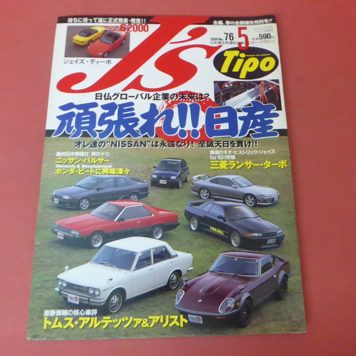 YN4-240517☆J's Tipo　No.76　ジェイズ・ティーポ　1999.5月号_画像1