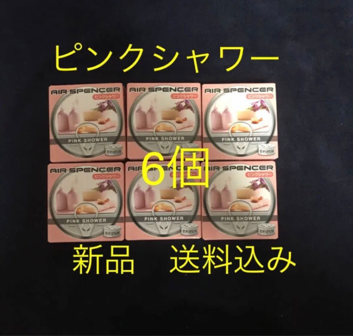 数量期間限定　値下げ　芳香剤　エアースペンサー　ピンクシャワー　6個セット　最安値