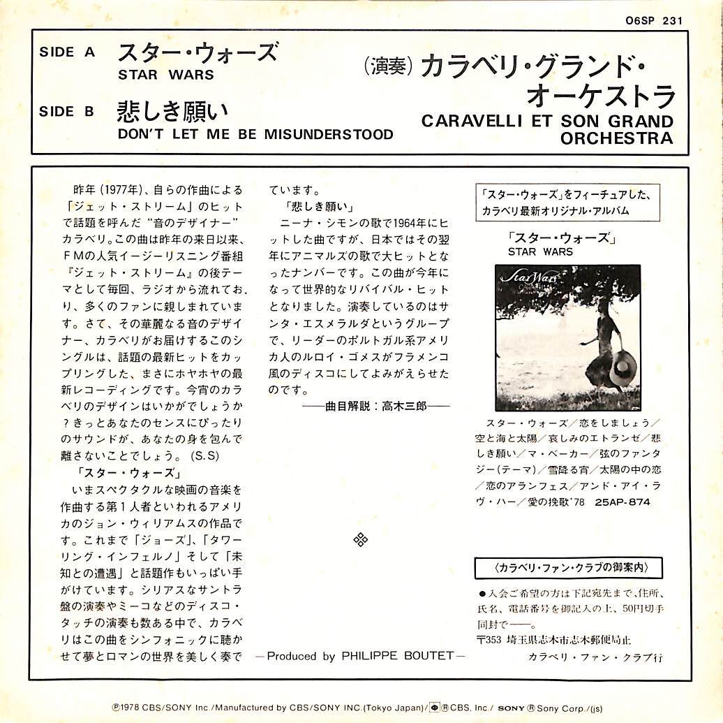 C00201096/EP/カラベリ・グランド・オーケストラ「スター・ウォーズ/悲しき願い(1978年:06SP-231)」の画像2