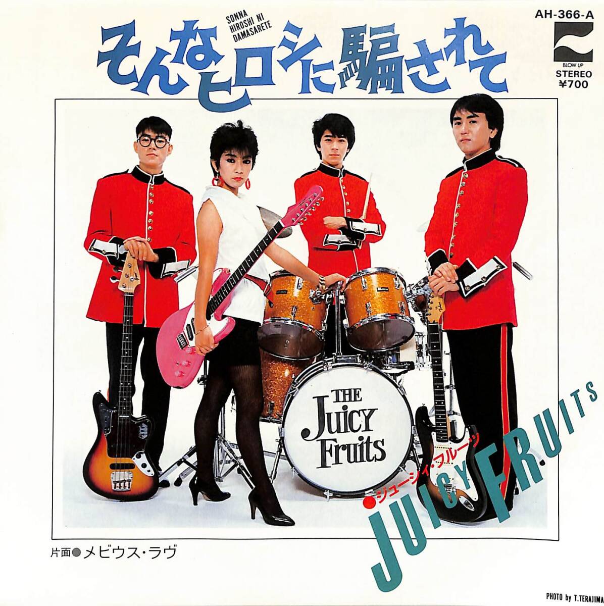 C00201962/EP/ジューシィ・フルーツ「そんなヒロシに騙されて/メビウス・ラヴ(1983年:AH-366-A)」_画像1