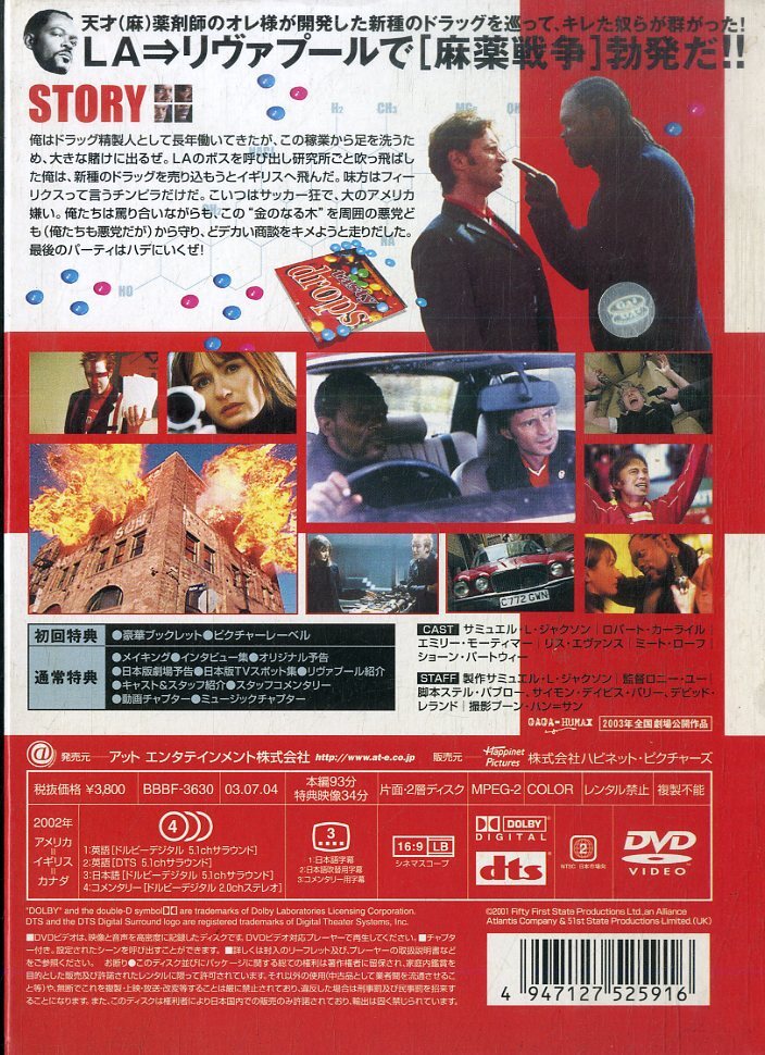 G00028969/DVD/サミュエル・L・ジャクソン「ケミカル51」_画像2