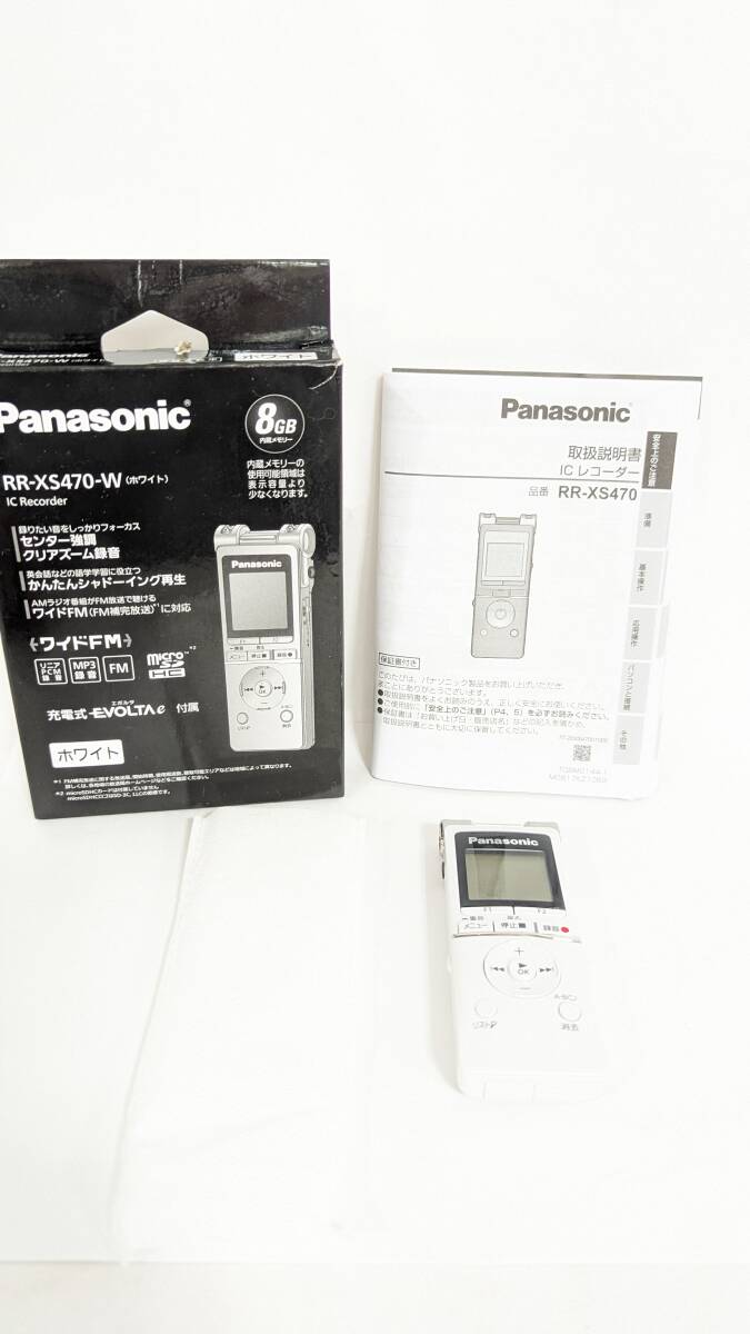 【H3537】 Panasonic RR-XS470-W ICレコーダー ボイスレコーダー ホワイト 8GB 動作確認済 箱/説明書ありの画像1