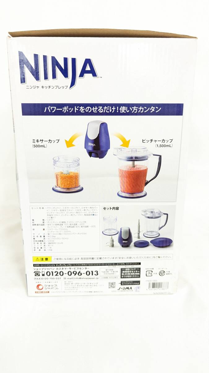 [H3592] магазин Japan Ninja кухня pre p нераспечатанный хранение товар 