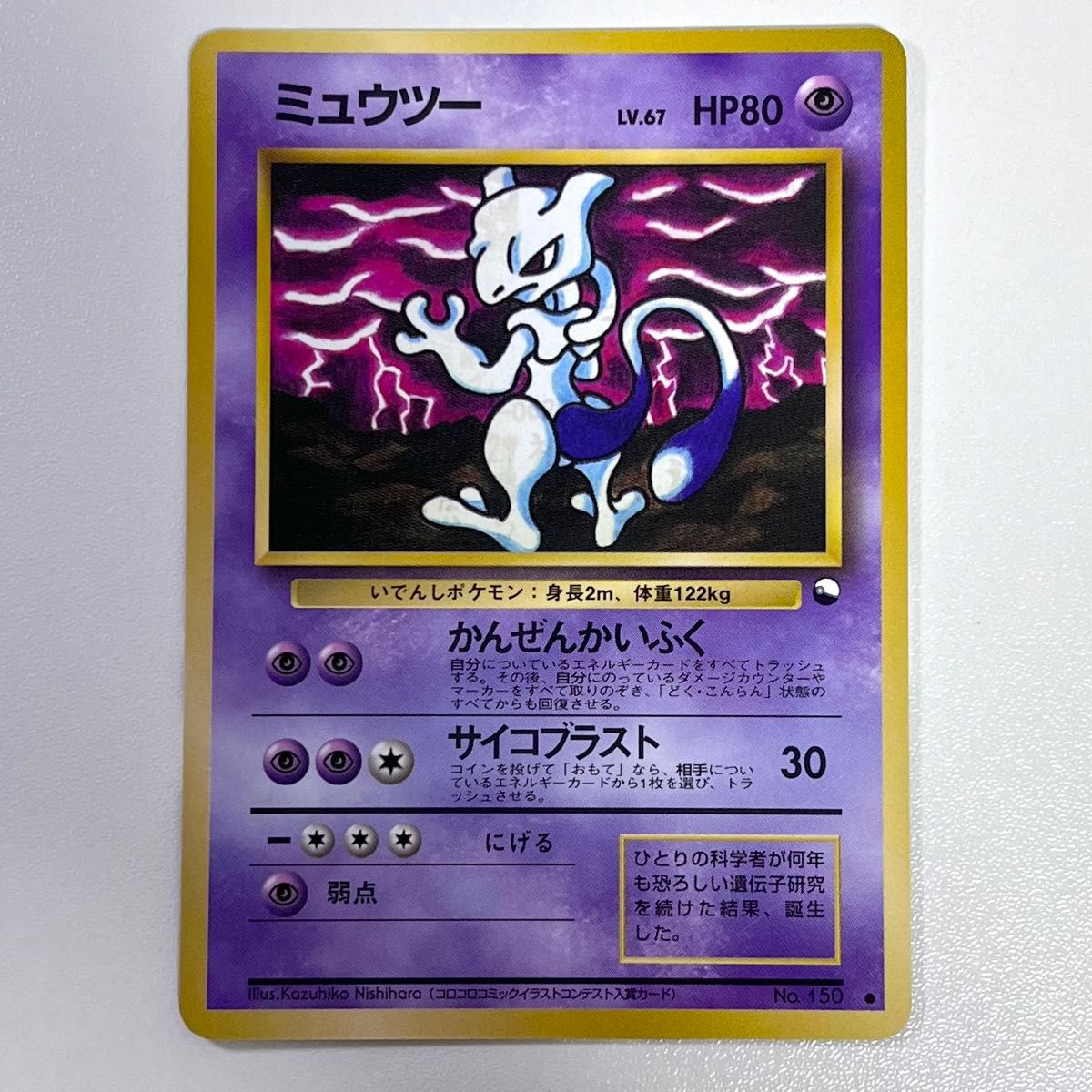 ポケモンカード 旧裏 ミュウツー|Yahoo!フリマ(旧PayPayフリマ) ポケモンカード 旧裏 ミュウツー|Yahoo!フリマ(旧PayPayフリマ)