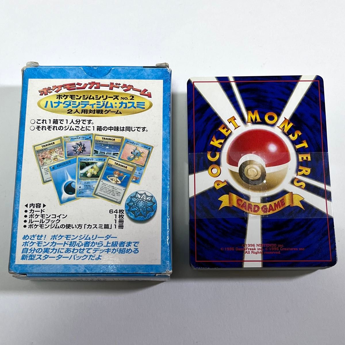 旧裏】ポケットモンスターカードゲーム ポケモンジム第1弾 旧裏】ポケットモンスターカードゲーム ポケモンジム第1弾