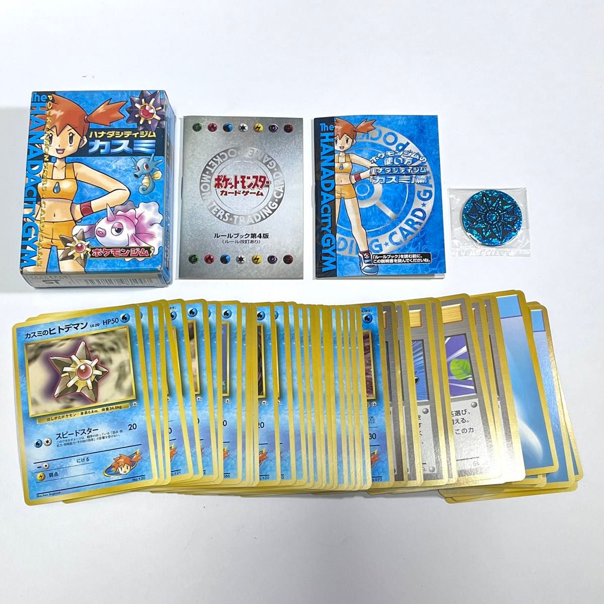 旧裏】ポケットモンスターカードゲーム ポケモンジム第1弾 旧裏】ポケットモンスターカードゲーム ポケモンジム第1弾