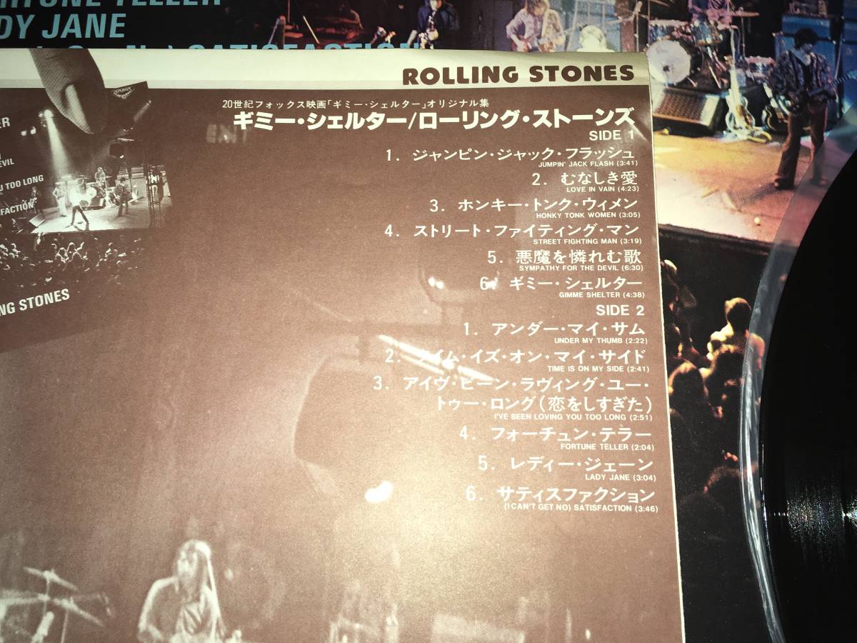 LPレコード●ローリングストーンズRolling Stones / Gimme Shelter_画像4