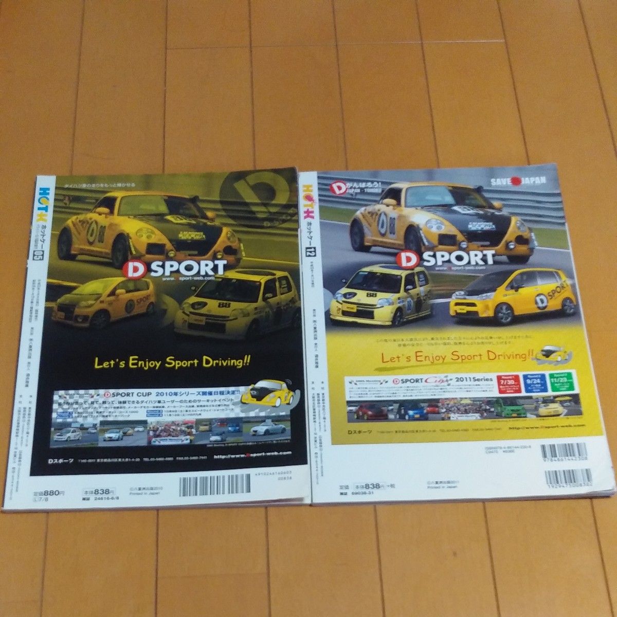 HOT-K 軽自動車モータースポーツ&チューニング専門誌　2冊セット　当時物レア物　