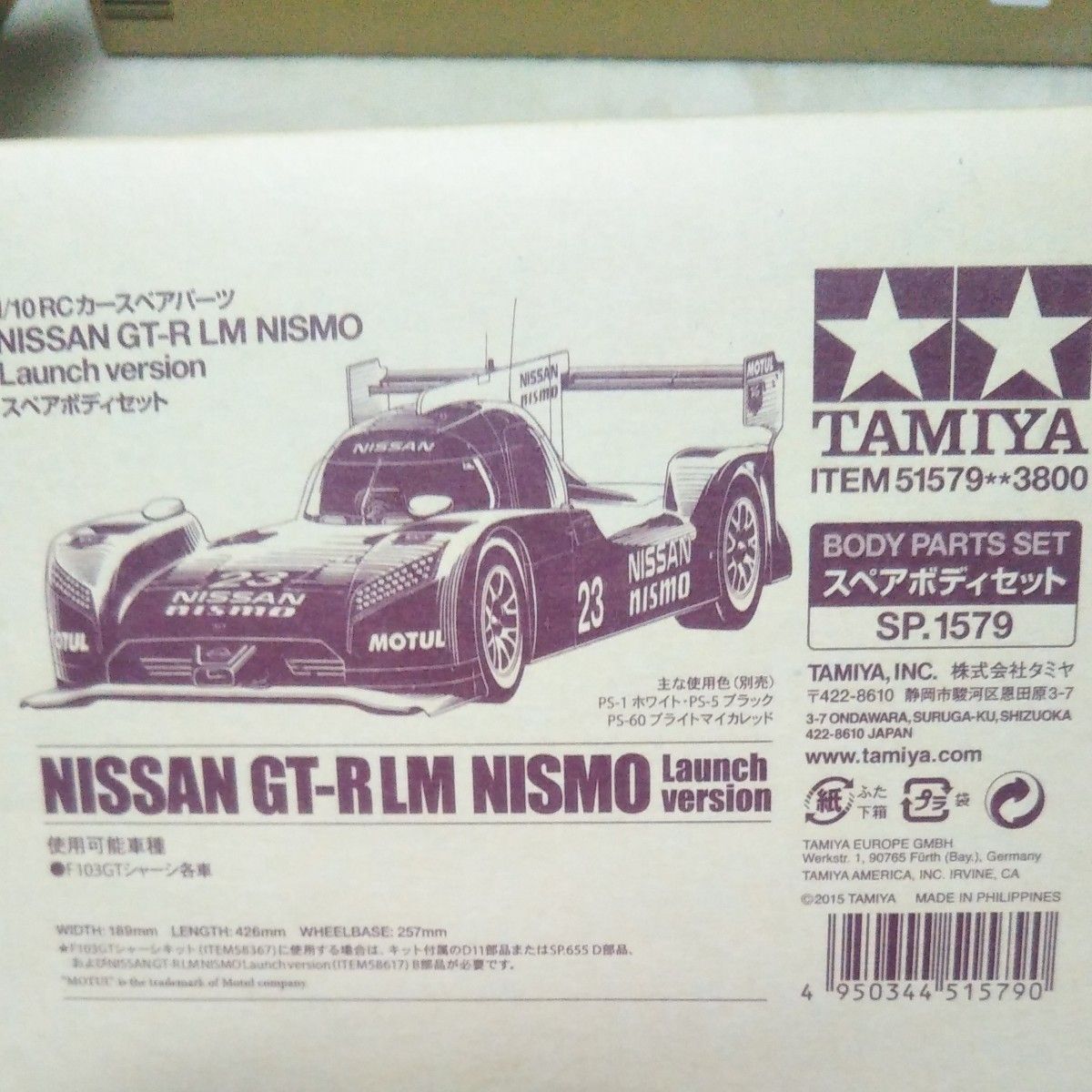 タミヤ 1/10 RCカースペアパーツNISSAN GT-R LM NISMO Launch version  スペアボディセット