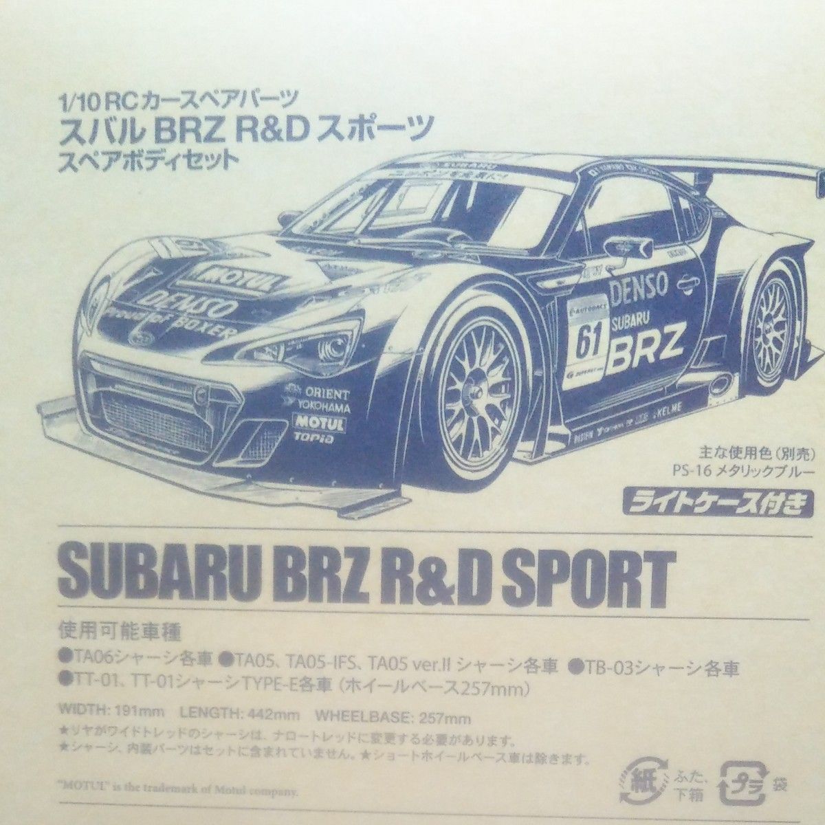 タミヤ 1/10RC スバル インプレッサ WRC モンテカルロ'07 塗装 タミヤ 1/10RC スバル インプレッサ WRC モンテカルロ'07 塗装