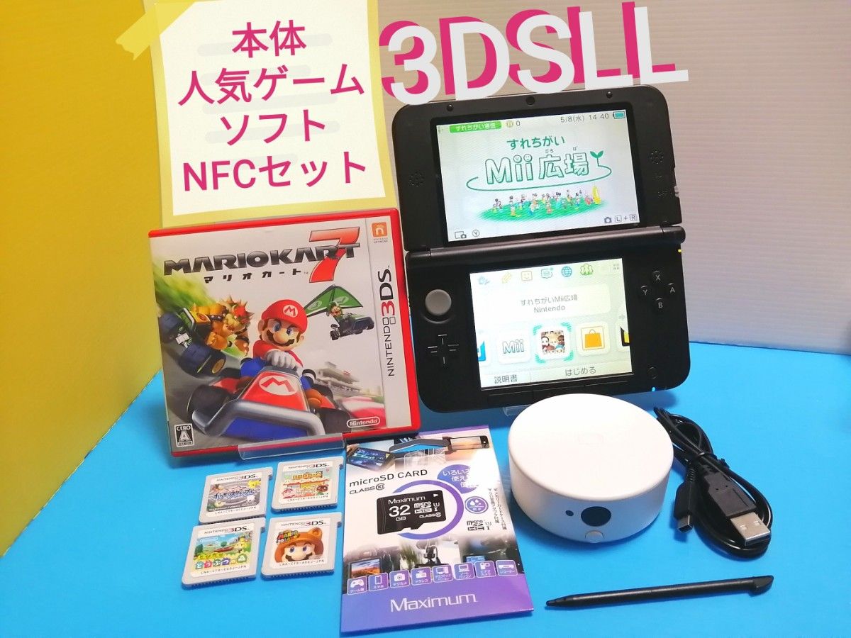 動作良好 ニンテンドー3DSLL シルバー 本体 + NFCリーダー/ライター + マリオカート、どうぶつの森 など ソフト計5本