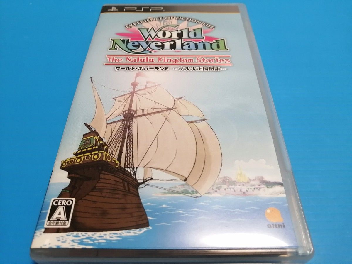 PSP プレイステーションポータブル ソフト ワールド・ネバーランド ～ナルル王国物語～