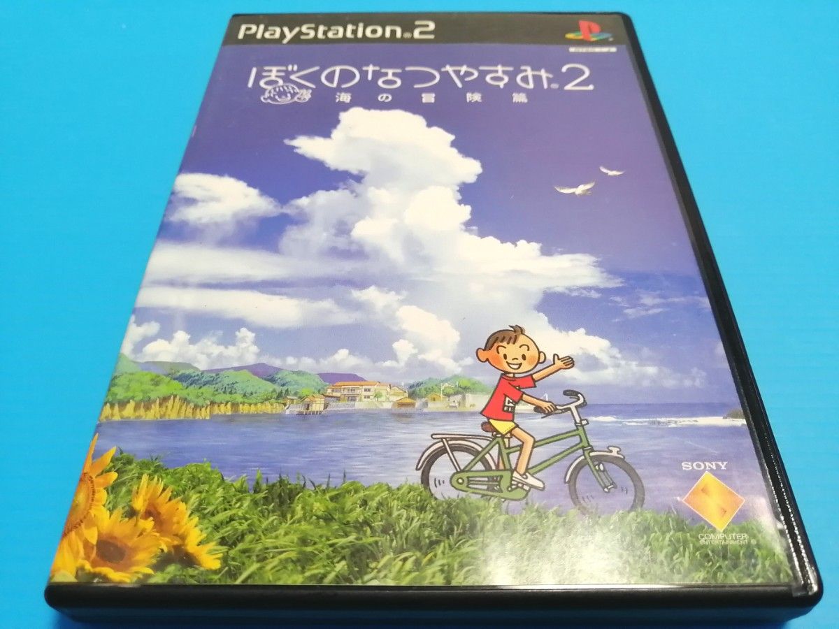 PS2ソフト ぼくのなつやすみ2 海の冒険篇 チラシ有り メモリーカード付き