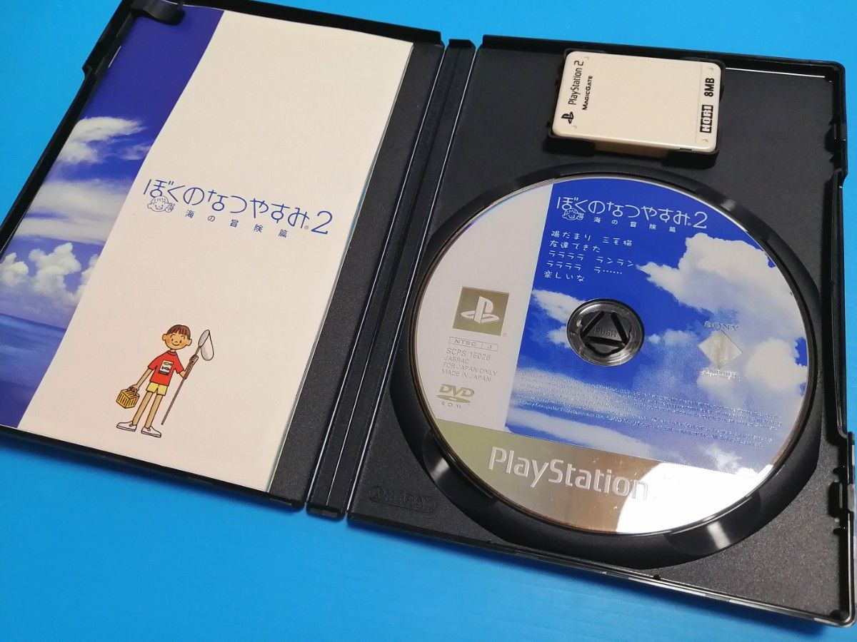 PS2ソフト ぼくのなつやすみ2 海の冒険篇 チラシ有り メモリーカード付き