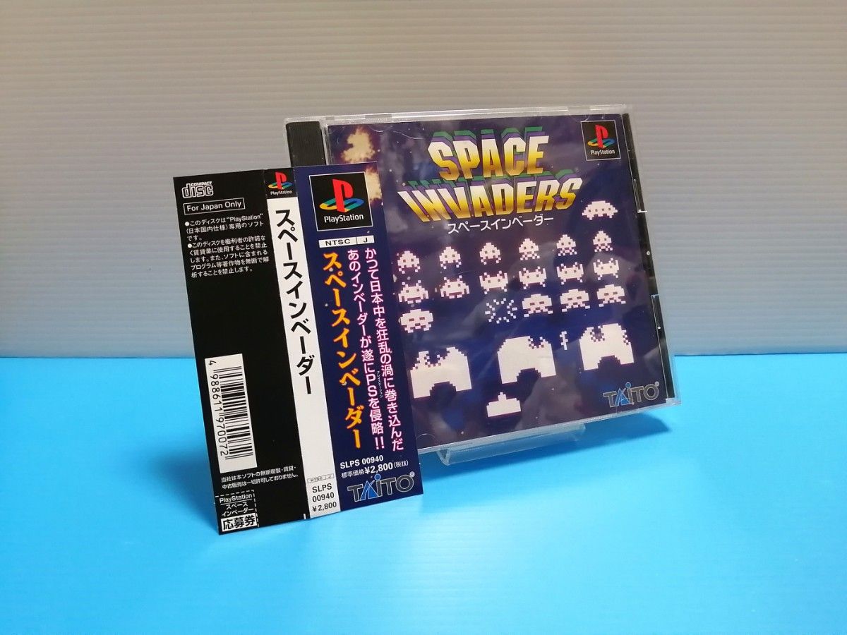 PS プレイステーションソフト スペースインベーダー 帯あり　SPACE INVADERS PS1