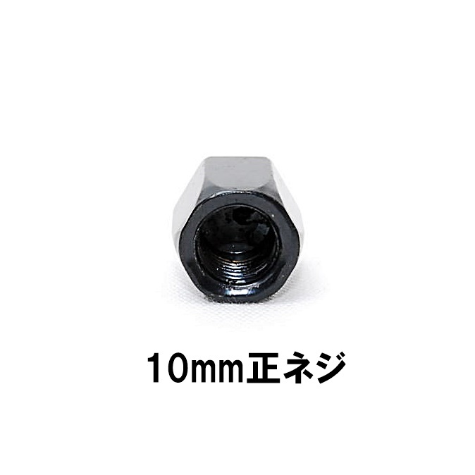 送料無料 バイク用ミラー 変換アダプター 車体8mm (逆ネジ) ⇒ミラー10mm (正ネジ) 1個 ブラック 黒 ミラー変換アダプター ボルト ナット_画像3