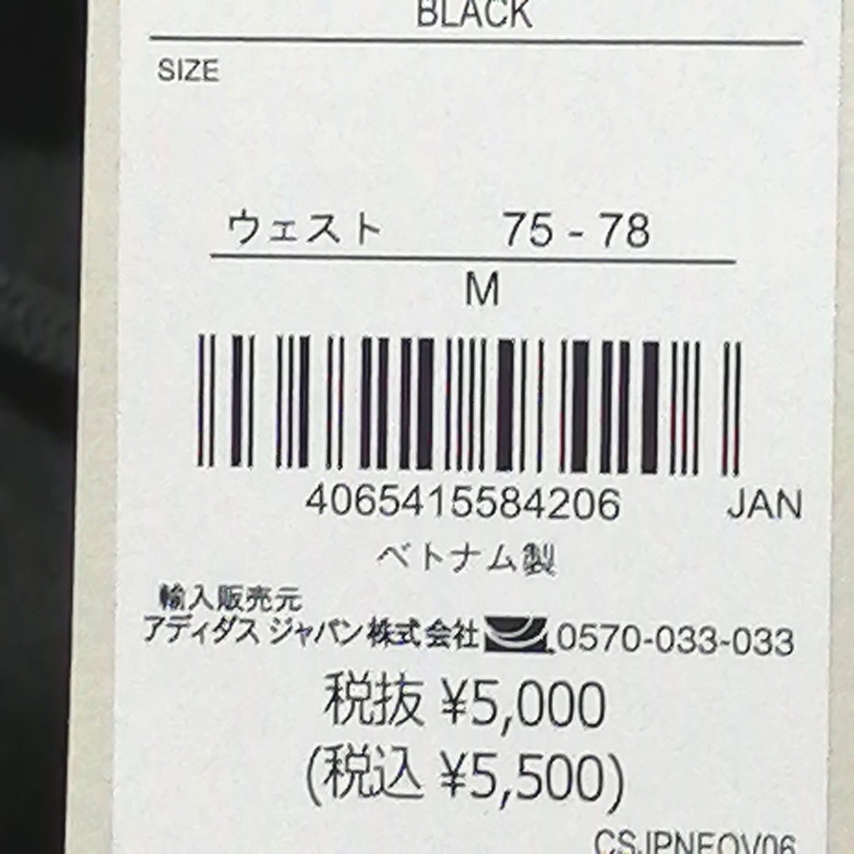 【定価5500円】値下げ不可　新品　アディダス　adidas　メンズ　ハーフパンツ　Mサイズ　黒　ブラック　
