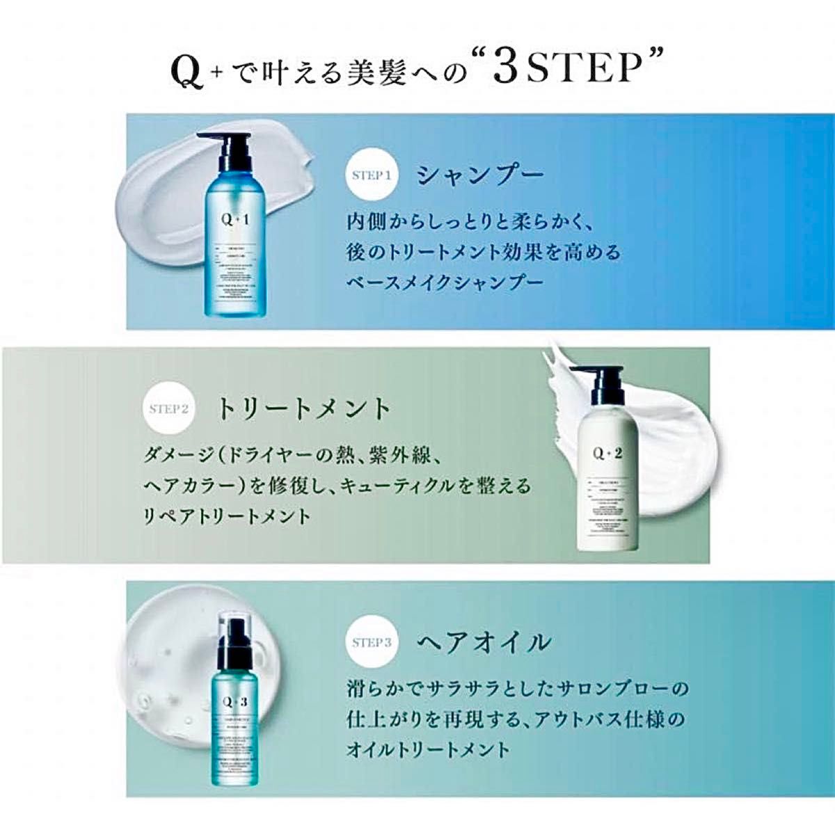 【美容室専売品】Q+ (クオリタス) シャンプー トリートメント セット 詰め替え 400ml/400g 男女兼用