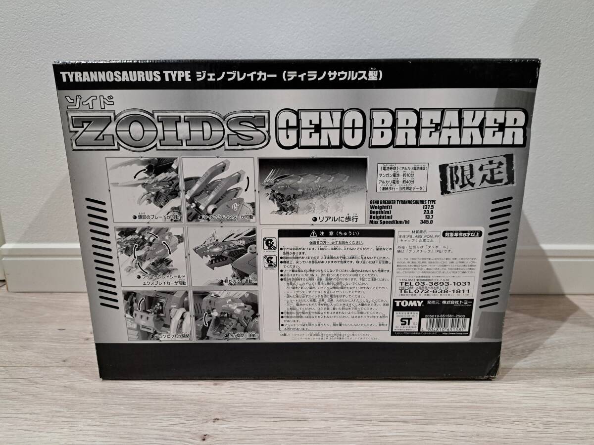 【おしゃれ】 Yahoo!オークション - 超希少 トミー ZOIDS 旧ゾイド ゾイド