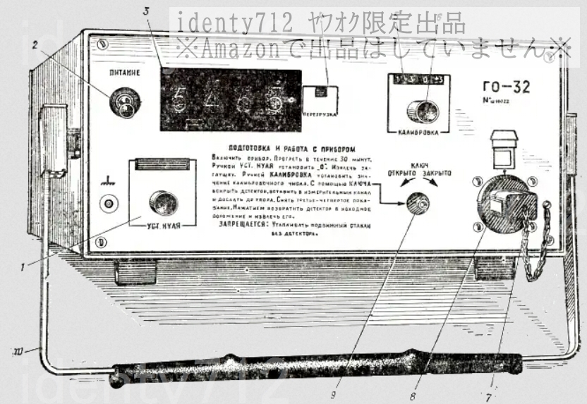 ソ連軍 個人線量計 ИД-11(ID-11) チェルノブイリ 1個の価格 (検) ソ連 ドシメータ ガラスバッヂ 放射線 _画像7