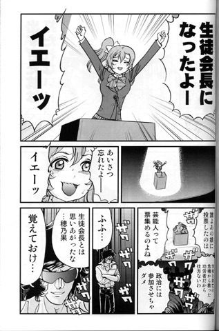 Yahoo!オークション - c89 ウラシマモト 島本和彦 ラブライブ μ Yahoo!オークション - c89 ウラシマモト 島本和彦 ラブライブ μ
